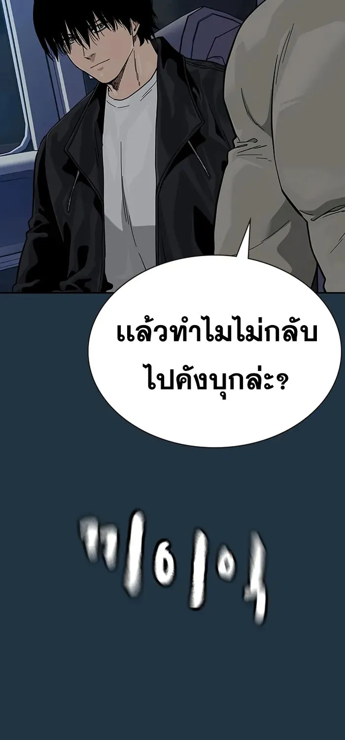 To Not Die เหยื่ออย่างผมต้องรอด - หน้า 36