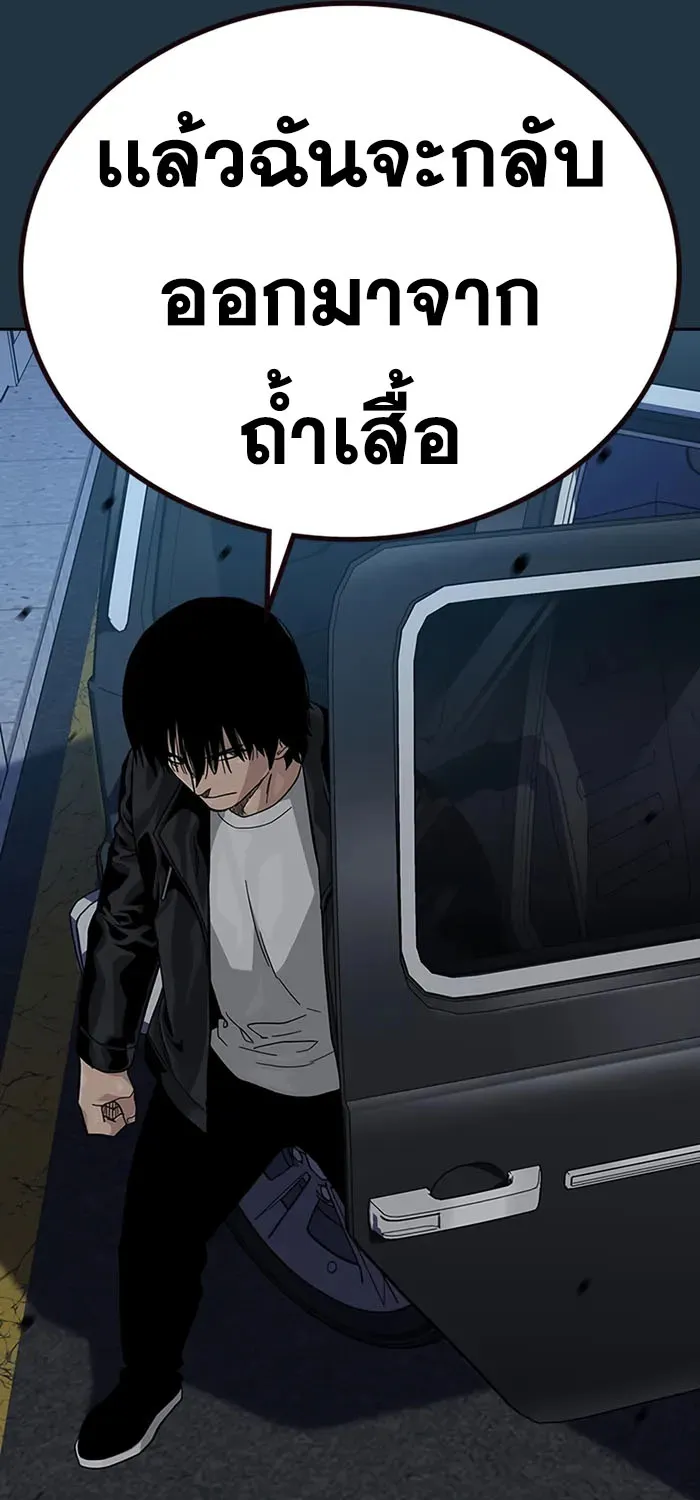 To Not Die เหยื่ออย่างผมต้องรอด - หน้า 39