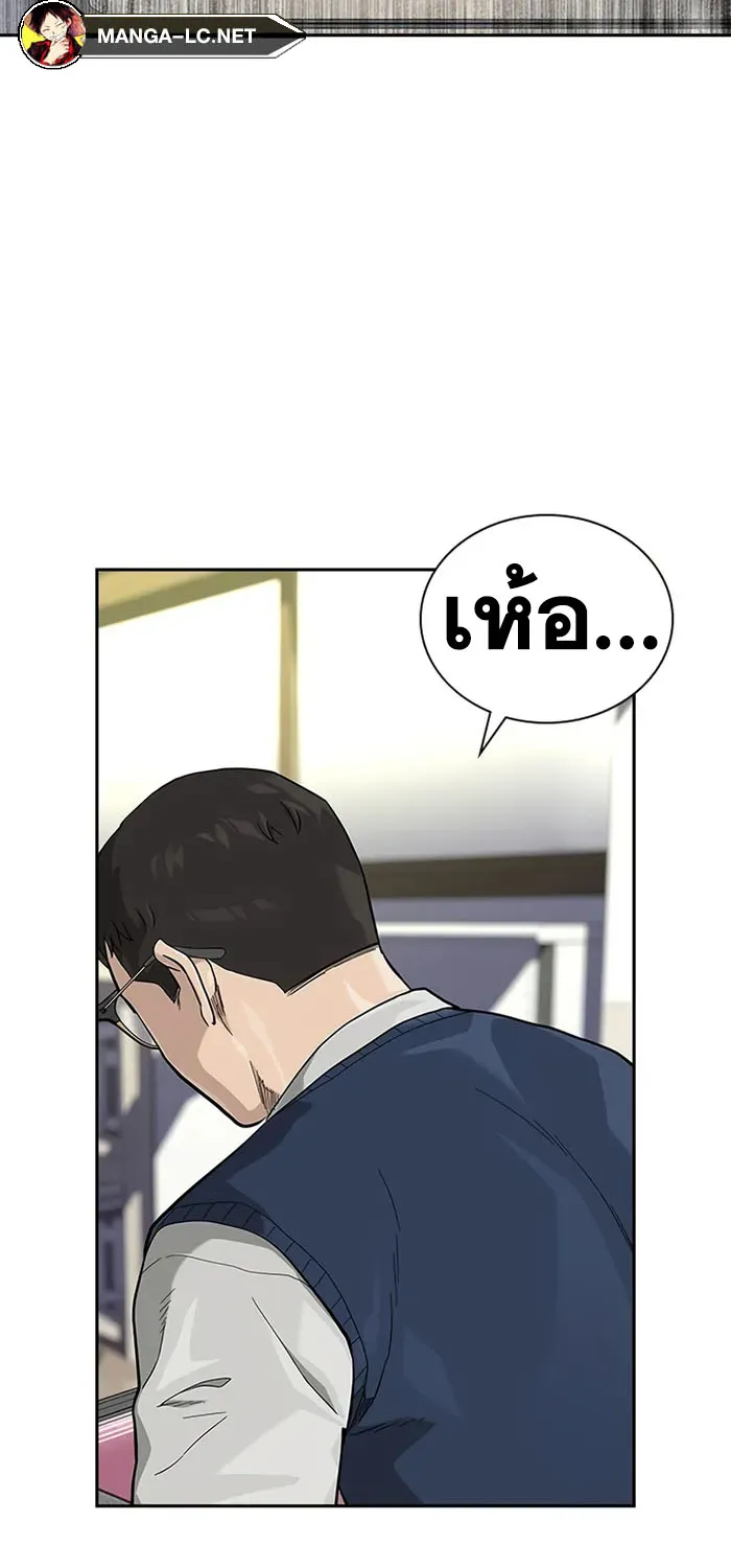 To Not Die เหยื่ออย่างผมต้องรอด - หน้า 47