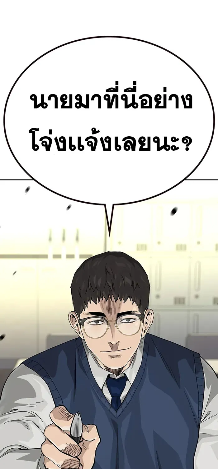 To Not Die เหยื่ออย่างผมต้องรอด - หน้า 49