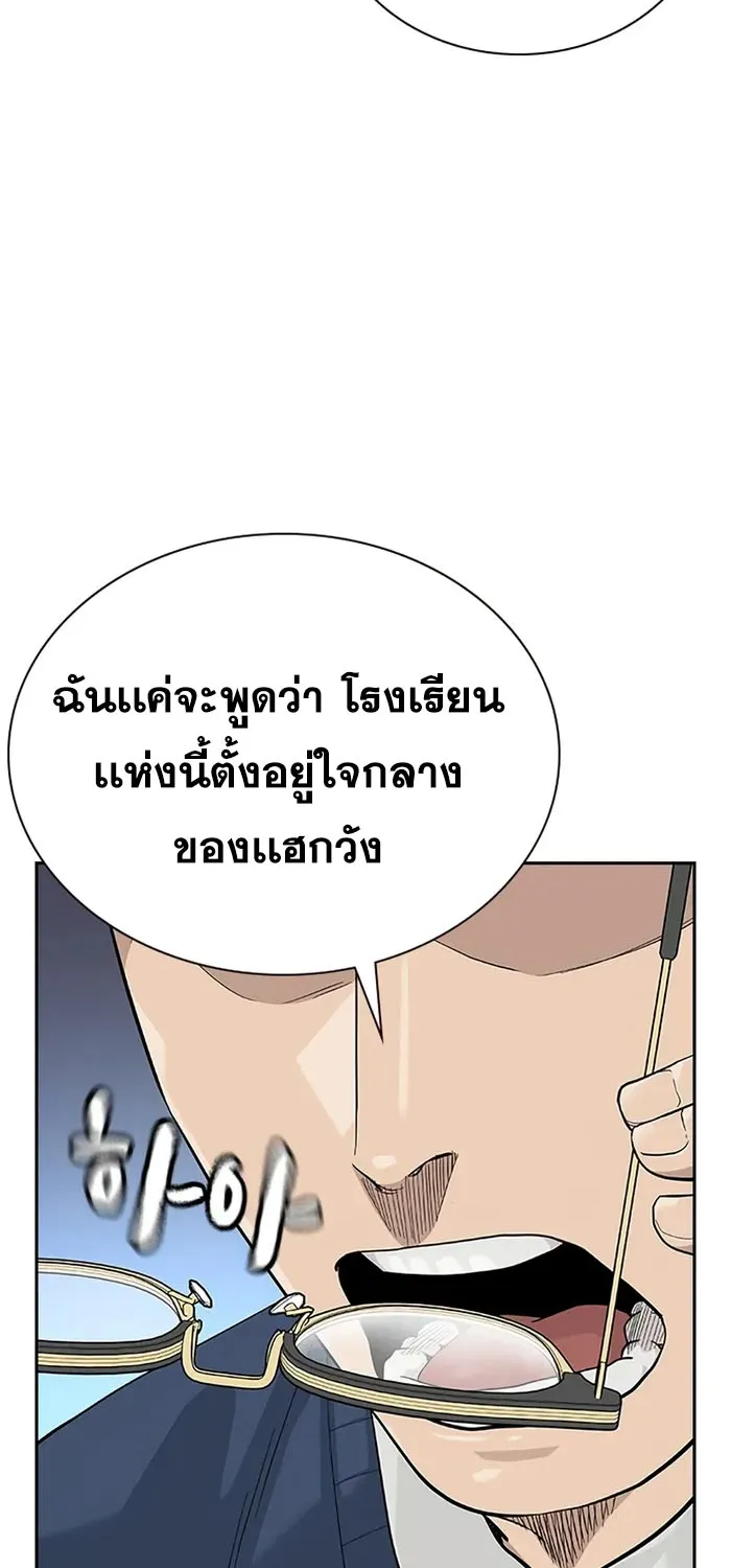 To Not Die เหยื่ออย่างผมต้องรอด - หน้า 52