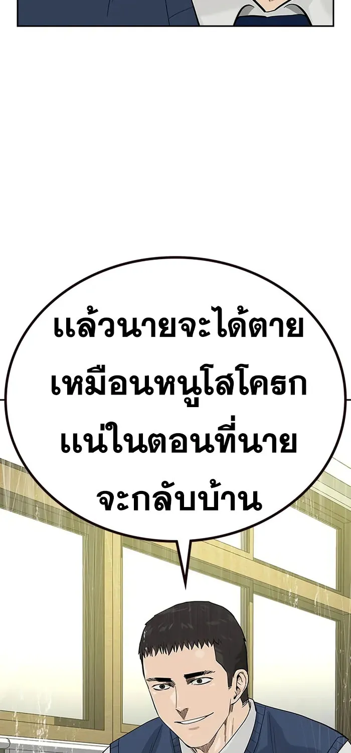 To Not Die เหยื่ออย่างผมต้องรอด - หน้า 53