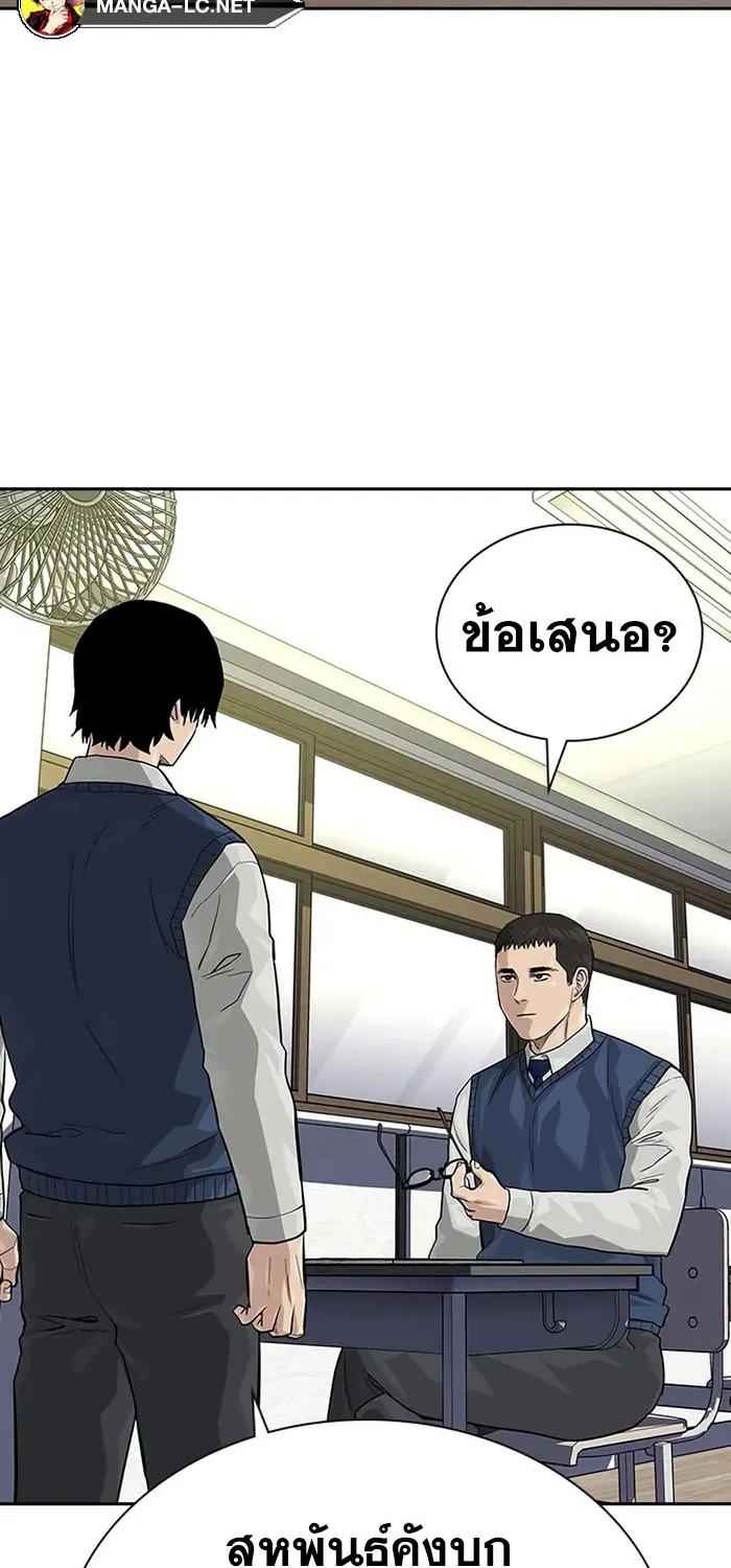 To Not Die เหยื่ออย่างผมต้องรอด - หน้า 58