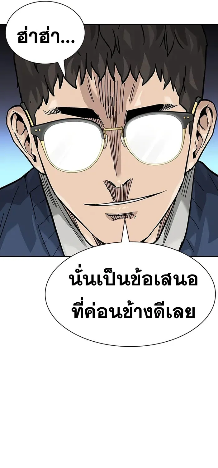 To Not Die เหยื่ออย่างผมต้องรอด - หน้า 69