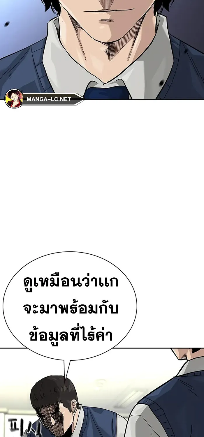 To Not Die เหยื่ออย่างผมต้องรอด - หน้า 77