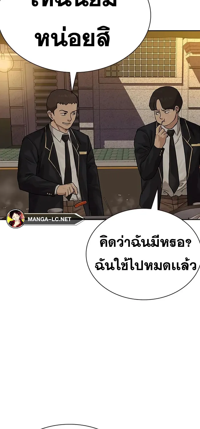 To Not Die เหยื่ออย่างผมต้องรอด - หน้า 84