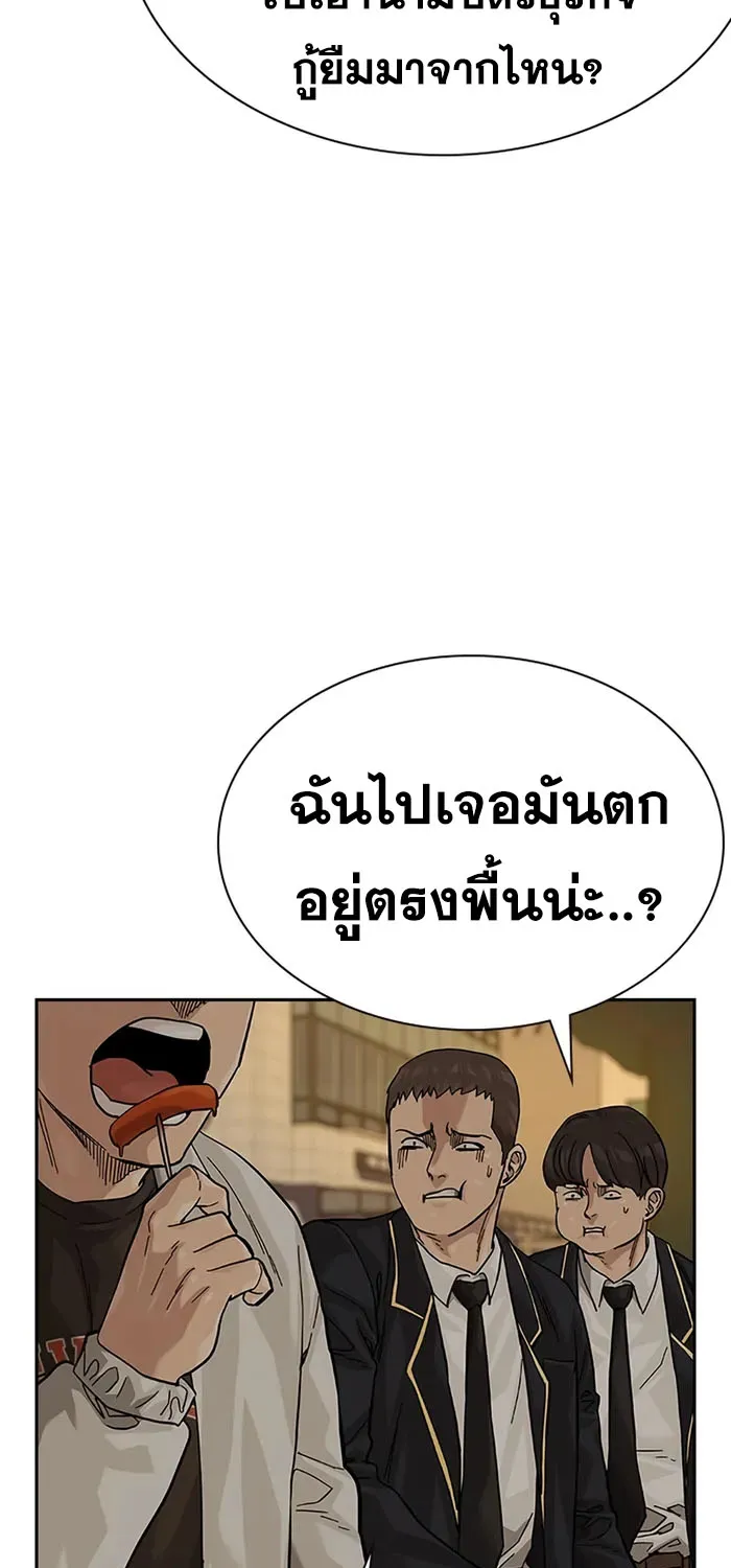 To Not Die เหยื่ออย่างผมต้องรอด - หน้า 87