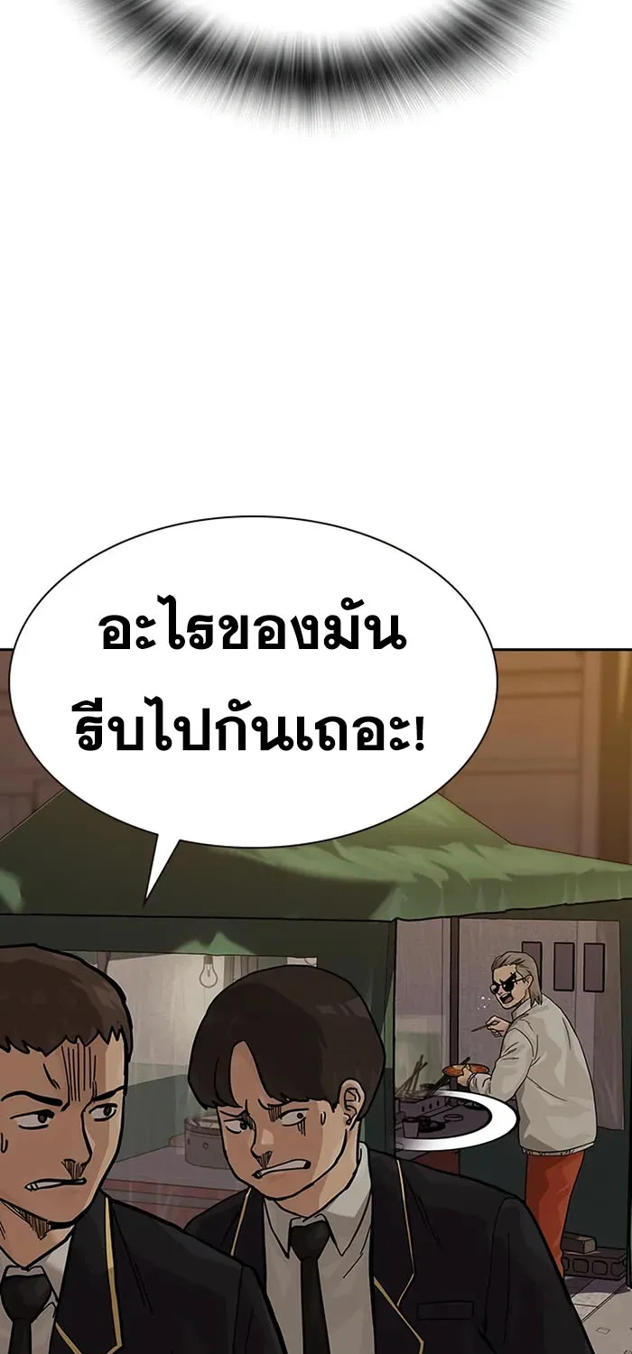 To Not Die เหยื่ออย่างผมต้องรอด - หน้า 93