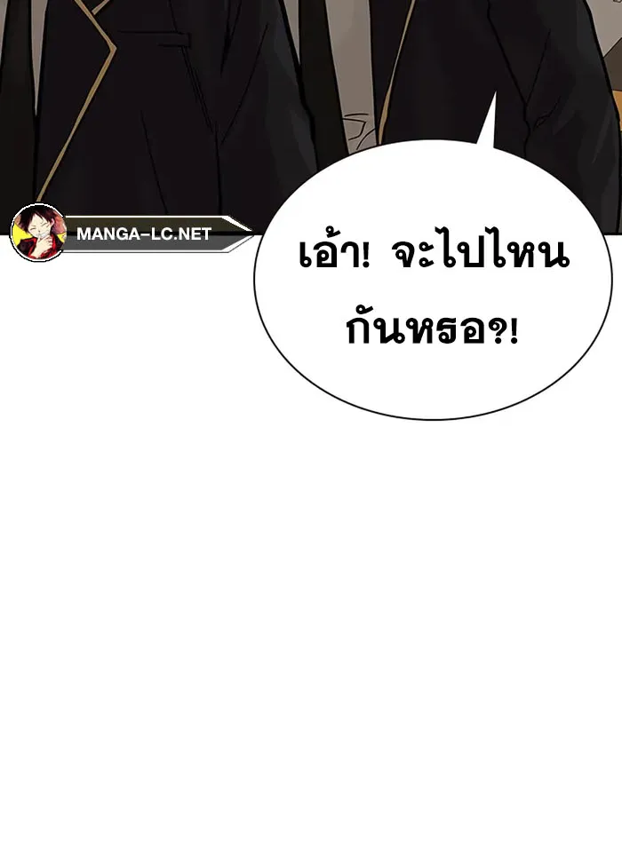 To Not Die เหยื่ออย่างผมต้องรอด - หน้า 94