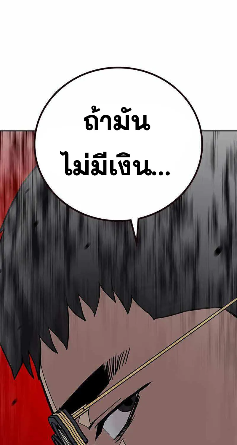 To Not Die เหยื่ออย่างผมต้องรอด - หน้า 100