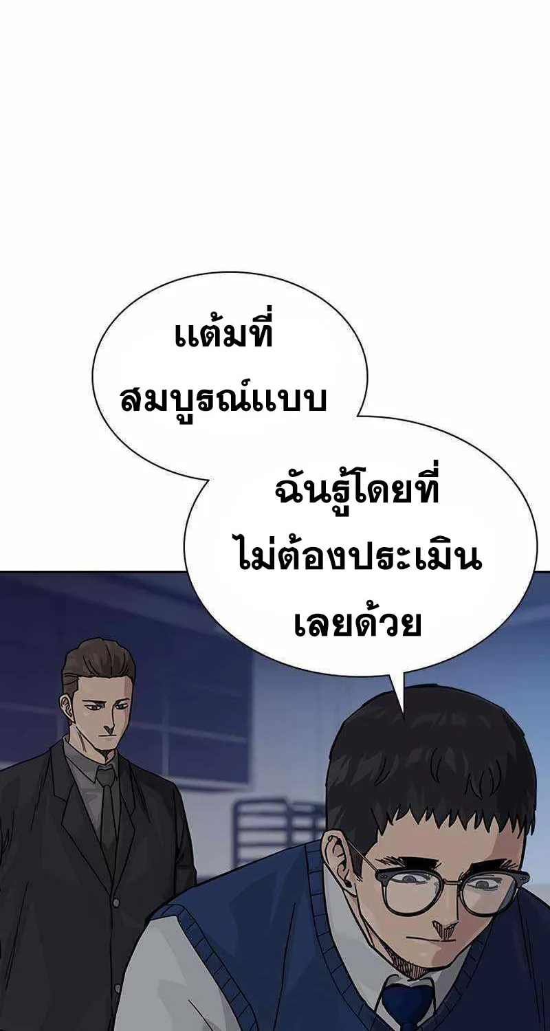 To Not Die เหยื่ออย่างผมต้องรอด - หน้า 105