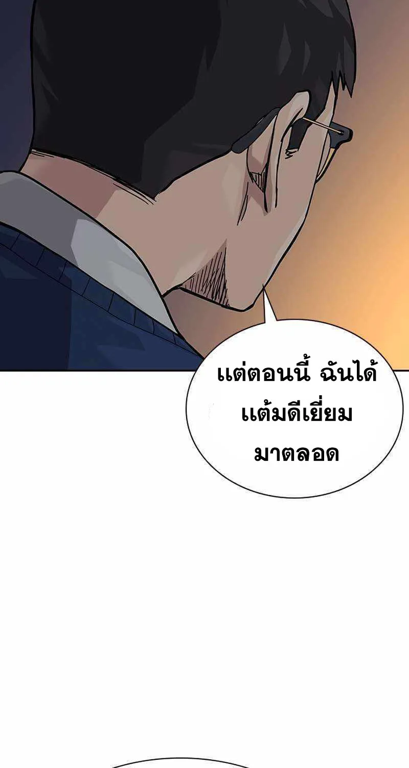 To Not Die เหยื่ออย่างผมต้องรอด - หน้า 107