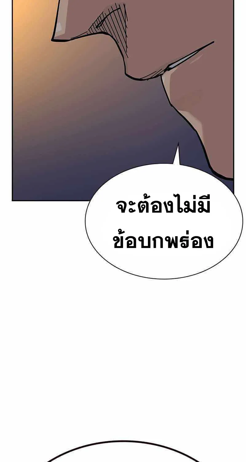 To Not Die เหยื่ออย่างผมต้องรอด - หน้า 114