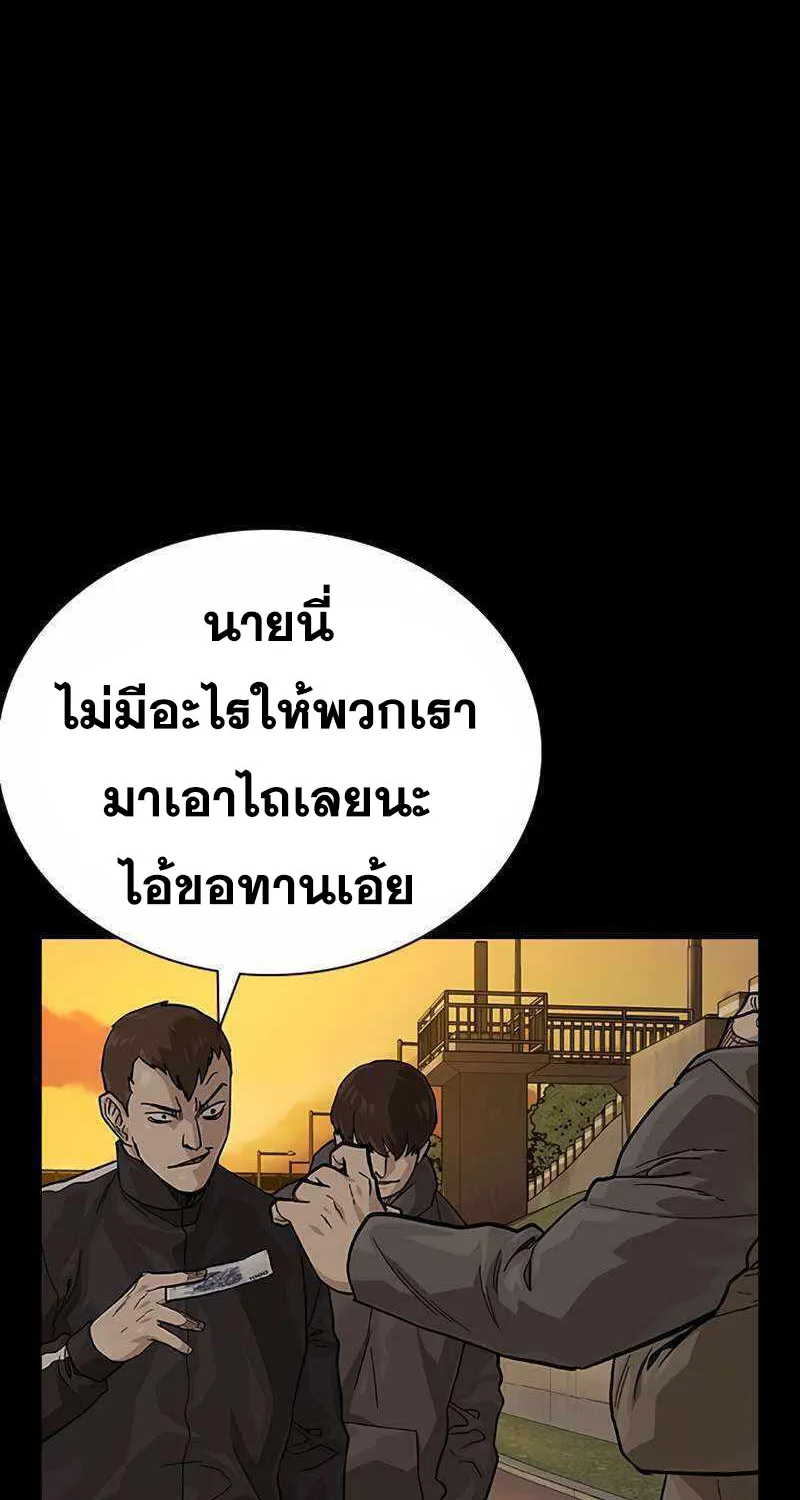 To Not Die เหยื่ออย่างผมต้องรอด - หน้า 13