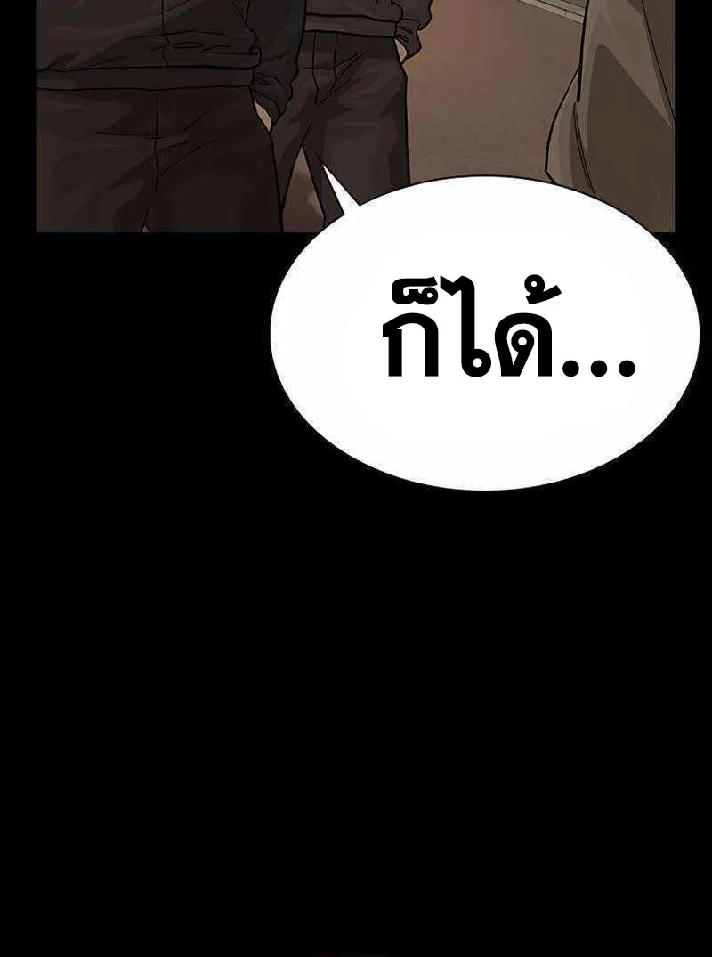 To Not Die เหยื่ออย่างผมต้องรอด - หน้า 14