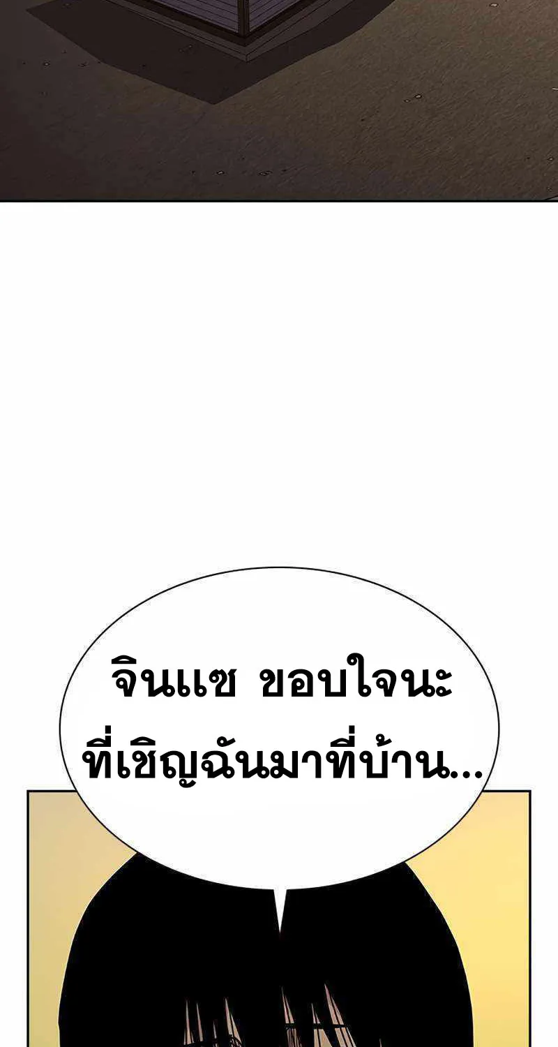 To Not Die เหยื่ออย่างผมต้องรอด - หน้า 28