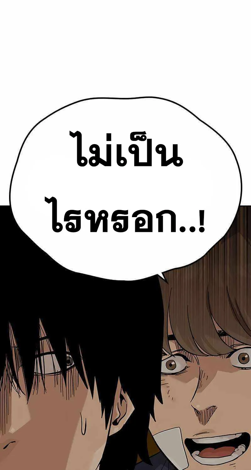 To Not Die เหยื่ออย่างผมต้องรอด - หน้า 32