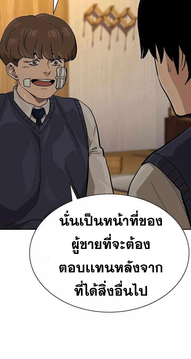 To Not Die เหยื่ออย่างผมต้องรอด - หน้า 34