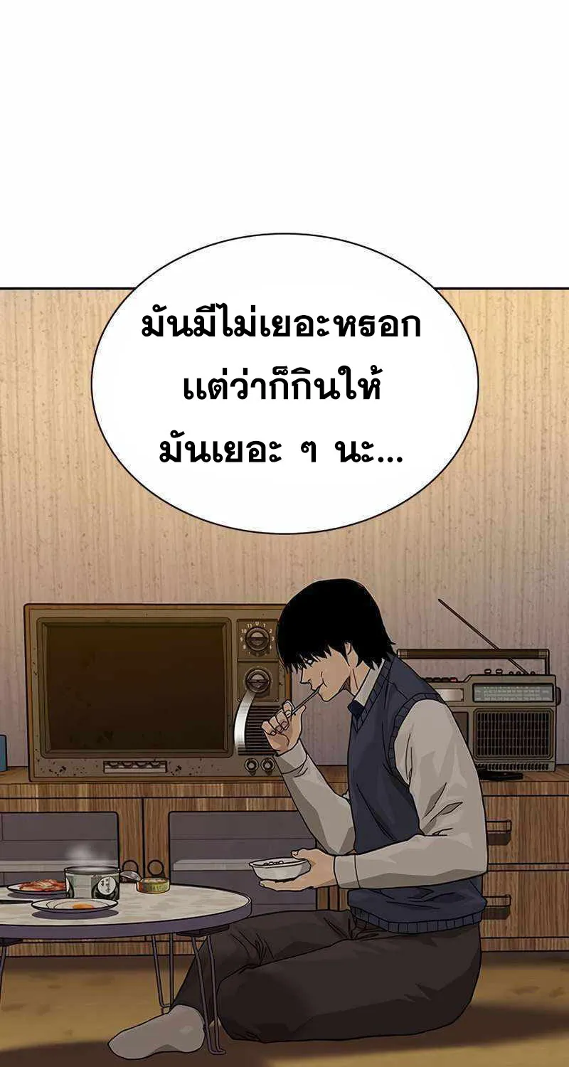 To Not Die เหยื่ออย่างผมต้องรอด - หน้า 35