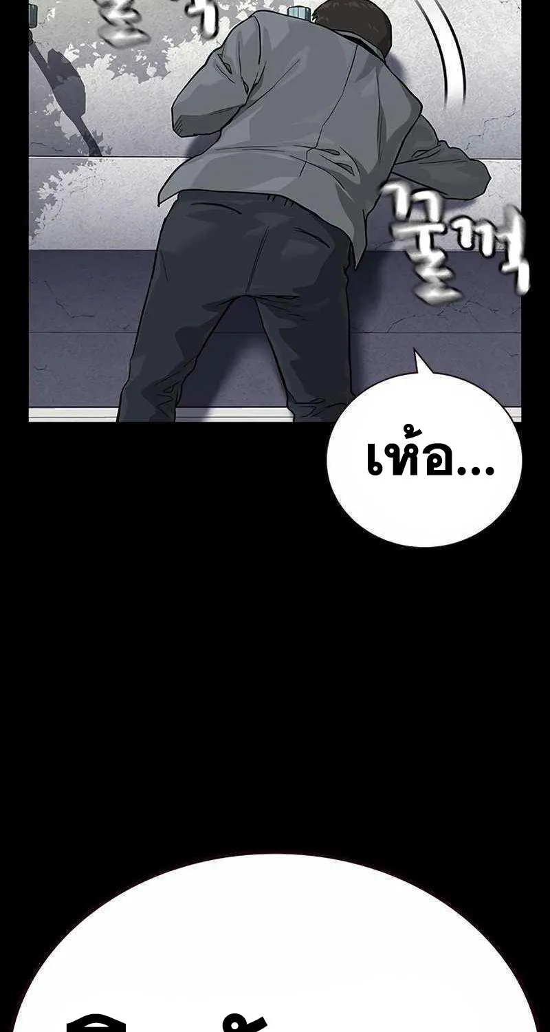 To Not Die เหยื่ออย่างผมต้องรอด - หน้า 4