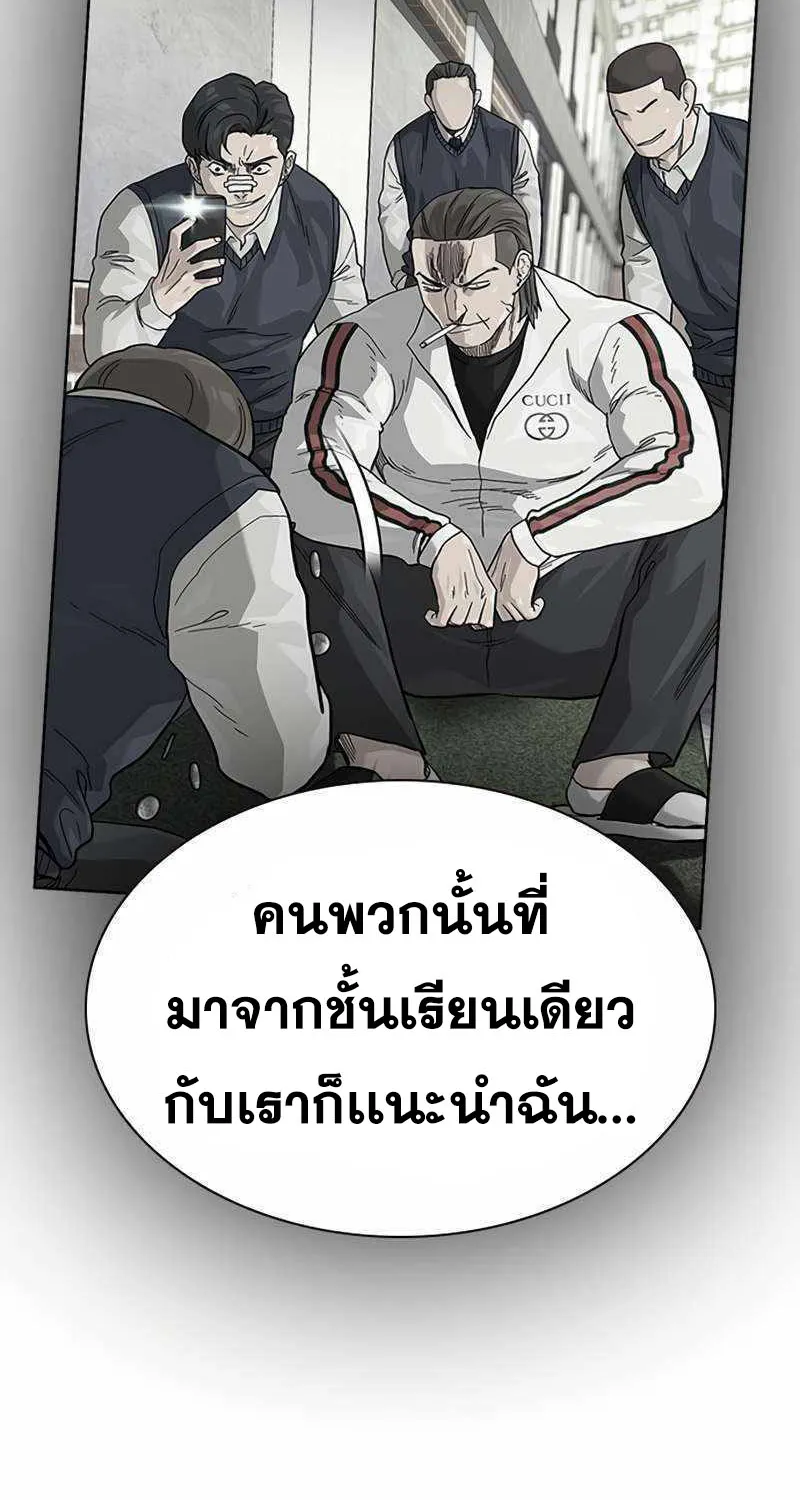 To Not Die เหยื่ออย่างผมต้องรอด - หน้า 47