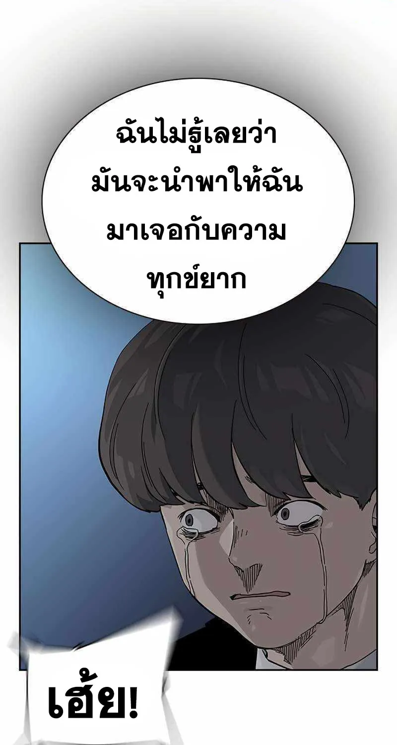 To Not Die เหยื่ออย่างผมต้องรอด - หน้า 52