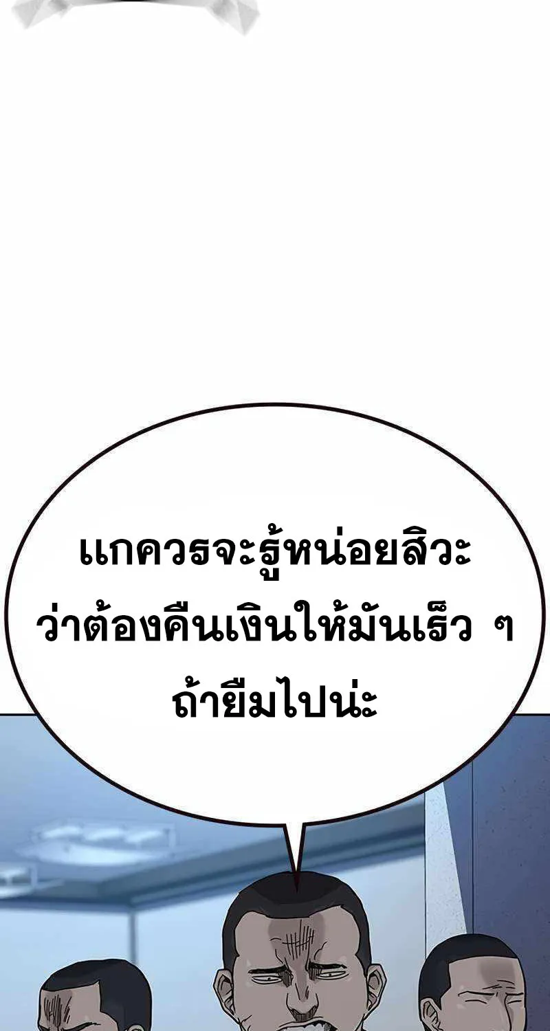 To Not Die เหยื่ออย่างผมต้องรอด - หน้า 53