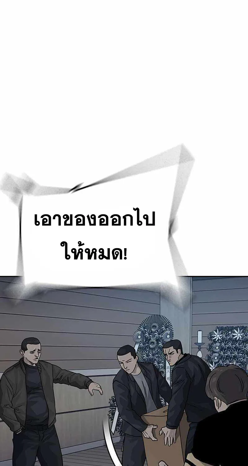 To Not Die เหยื่ออย่างผมต้องรอด - หน้า 55