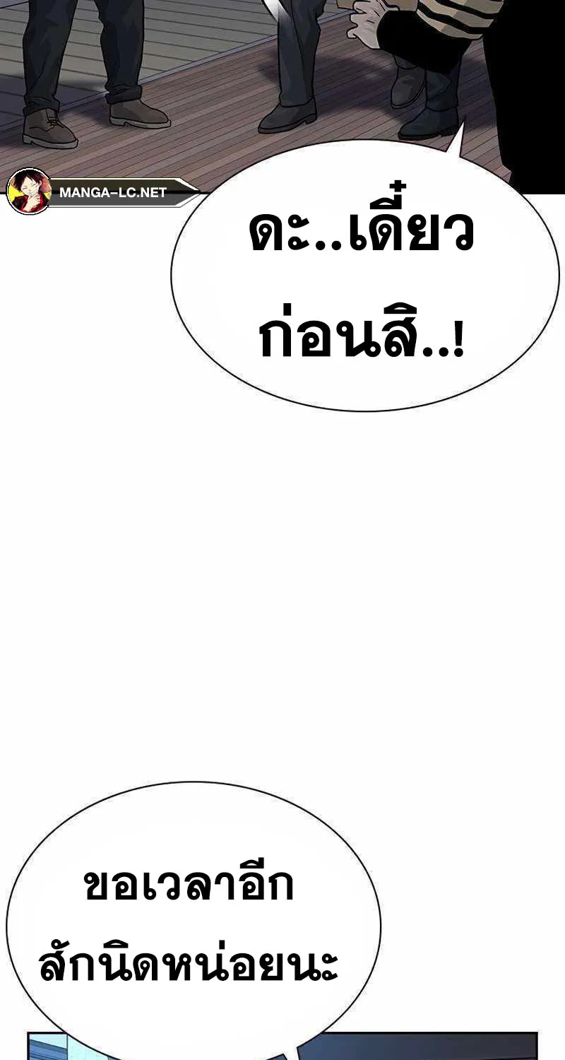 To Not Die เหยื่ออย่างผมต้องรอด - หน้า 56