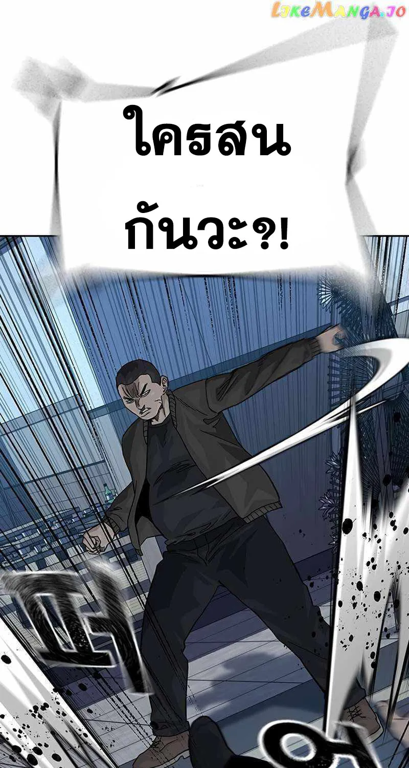 To Not Die เหยื่ออย่างผมต้องรอด - หน้า 59