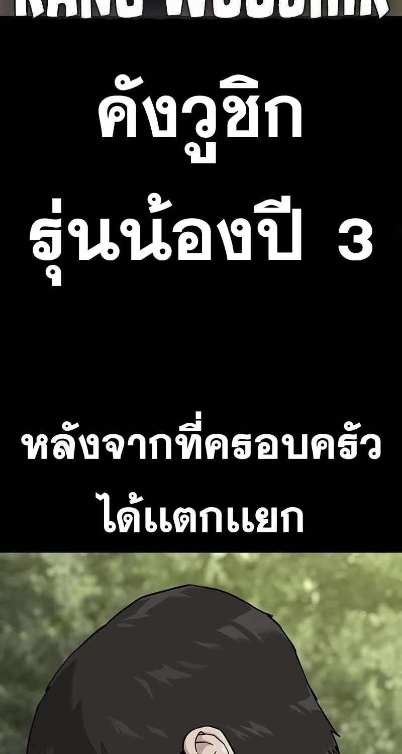 To Not Die เหยื่ออย่างผมต้องรอด - หน้า 6