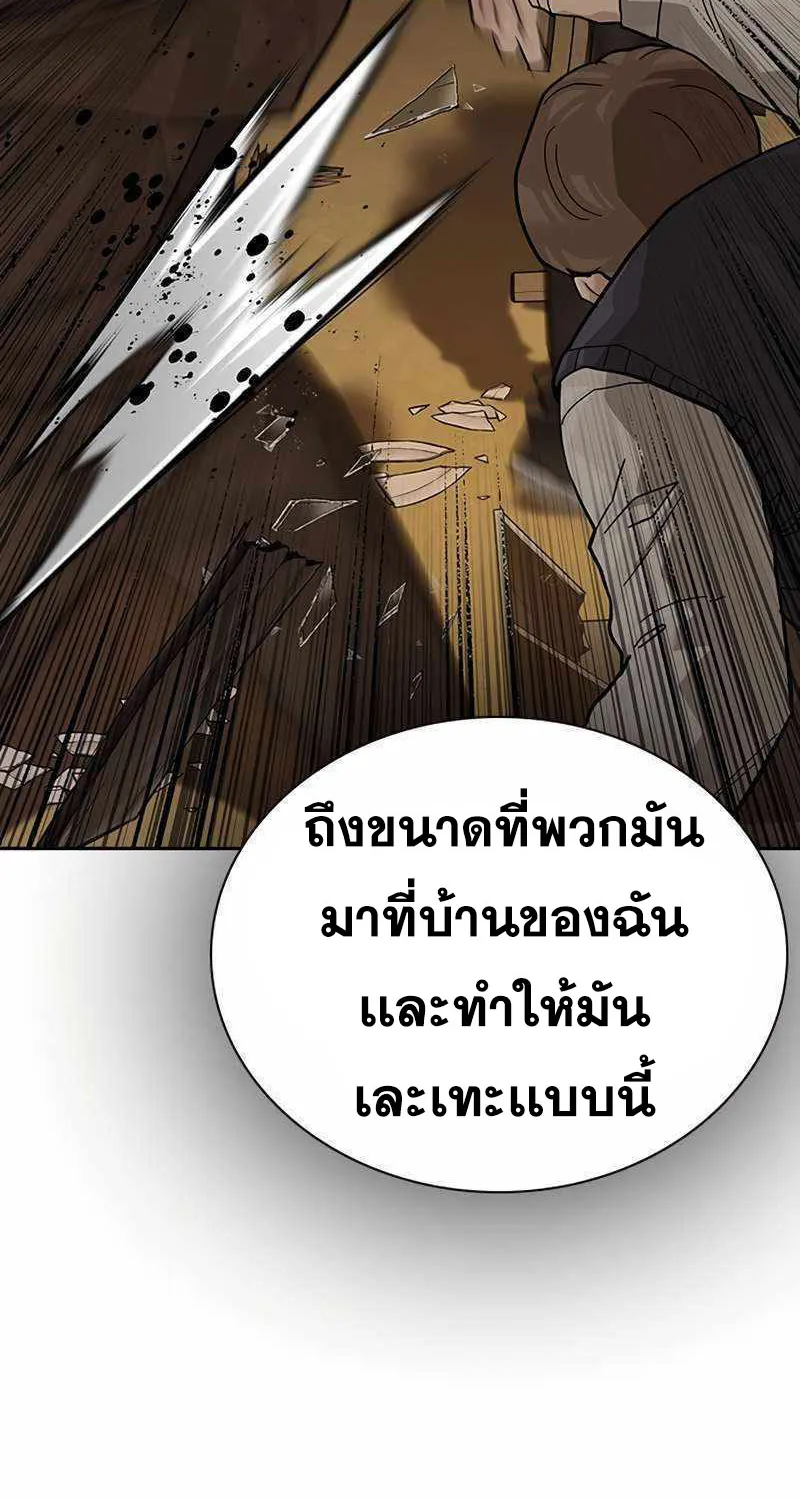 To Not Die เหยื่ออย่างผมต้องรอด - หน้า 68