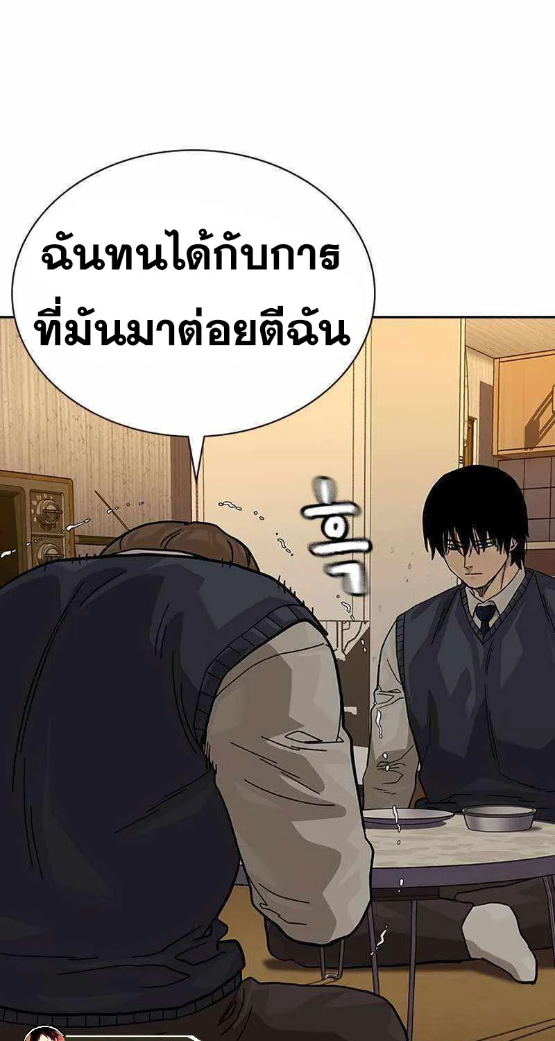 To Not Die เหยื่ออย่างผมต้องรอด - หน้า 69