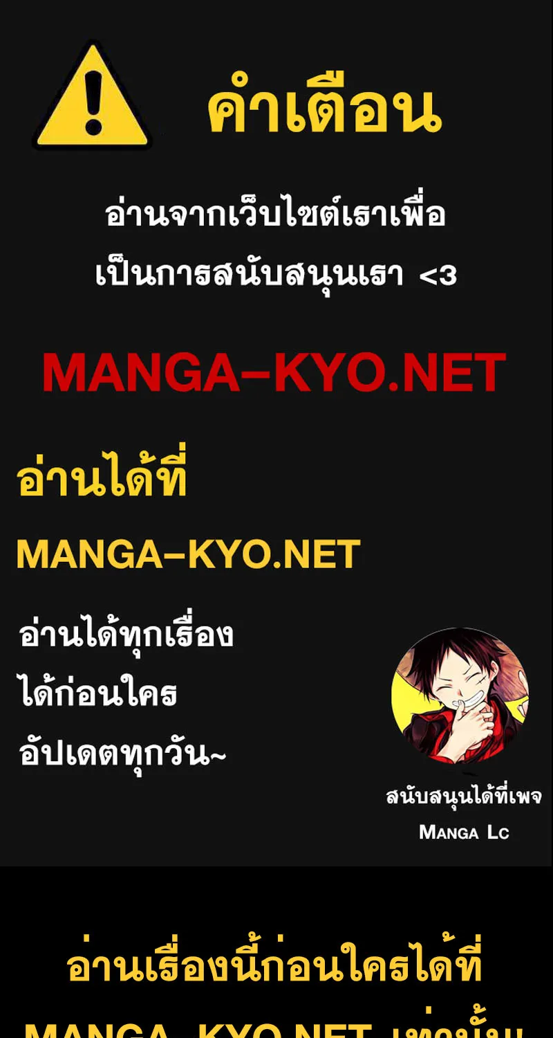 To Not Die เหยื่ออย่างผมต้องรอด - หน้า 1