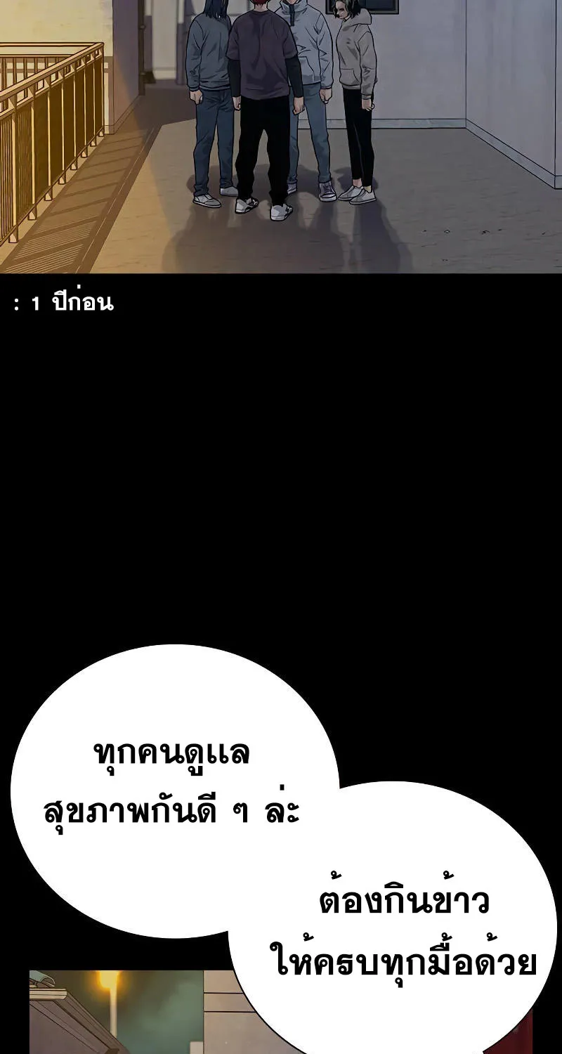 To Not Die เหยื่ออย่างผมต้องรอด - หน้า 10