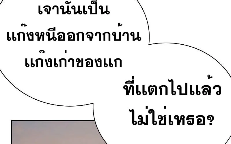 To Not Die เหยื่ออย่างผมต้องรอด - หน้า 101