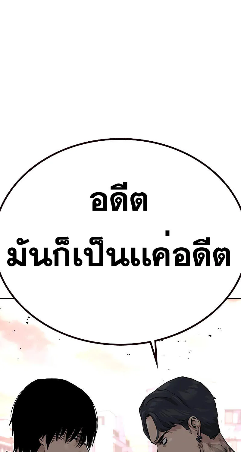 To Not Die เหยื่ออย่างผมต้องรอด - หน้า 103