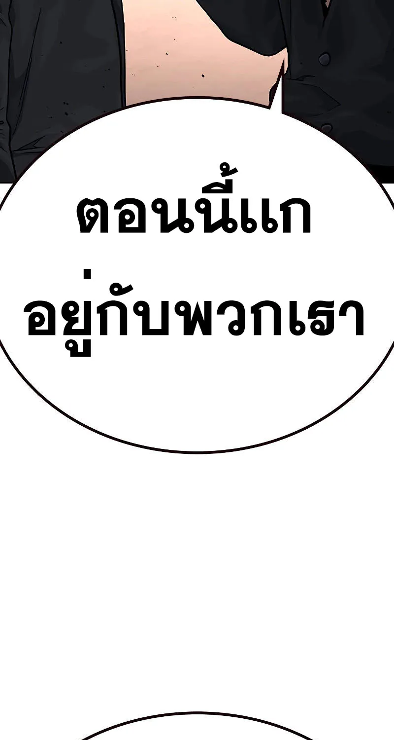 To Not Die เหยื่ออย่างผมต้องรอด - หน้า 105