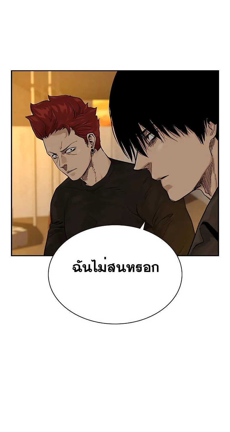 To Not Die เหยื่ออย่างผมต้องรอด - หน้า 118