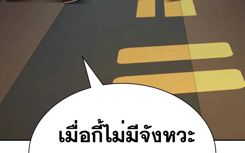 To Not Die เหยื่ออย่างผมต้องรอด - หน้า 130