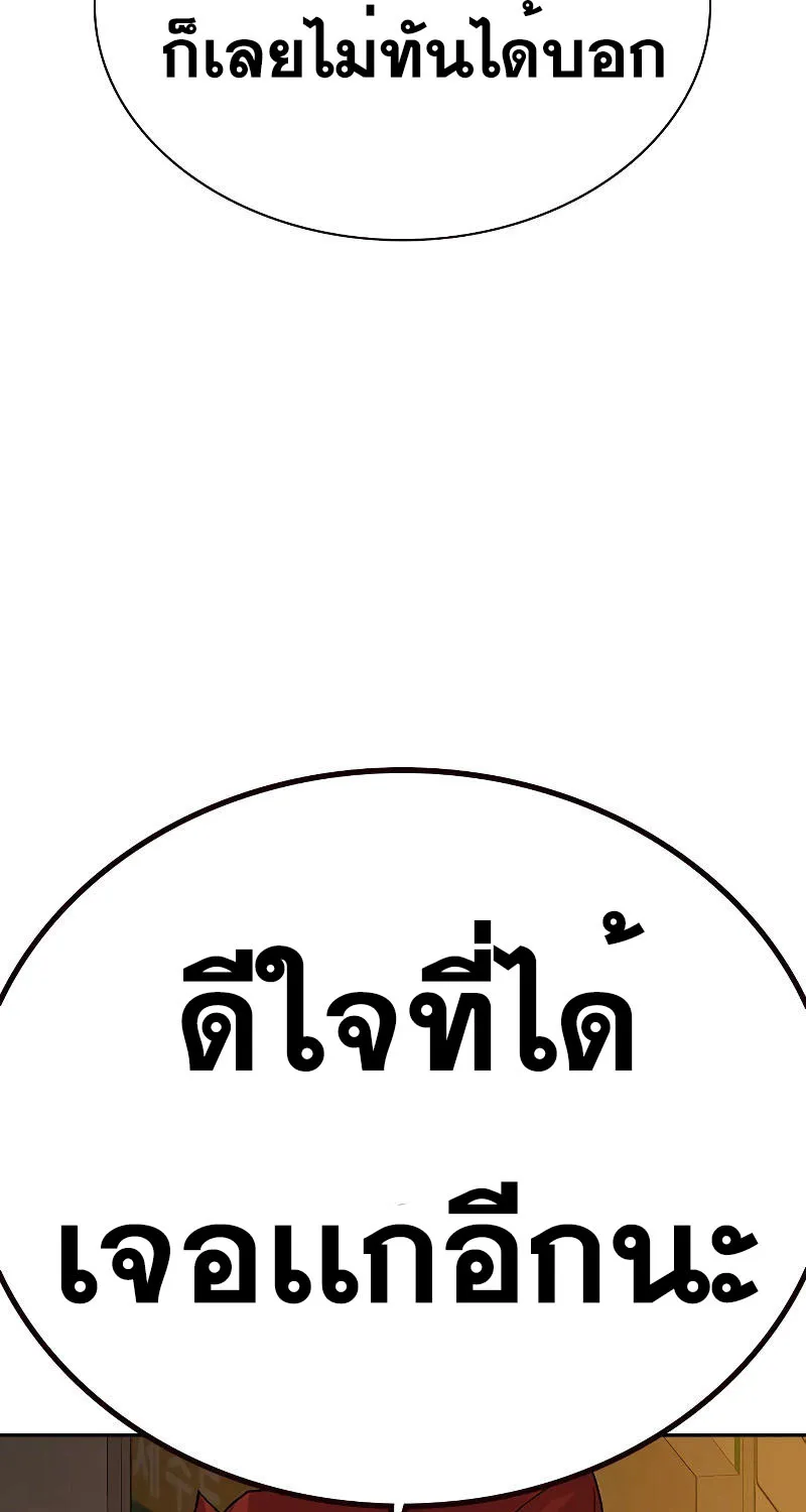 To Not Die เหยื่ออย่างผมต้องรอด - หน้า 131