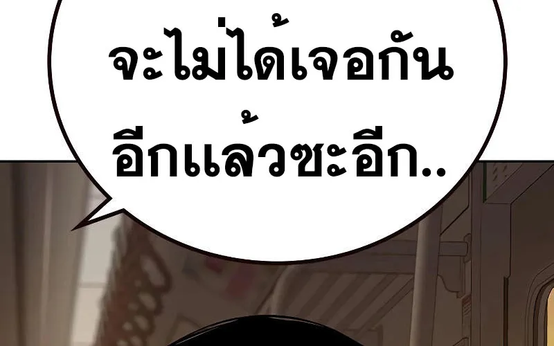 To Not Die เหยื่ออย่างผมต้องรอด - หน้า 134