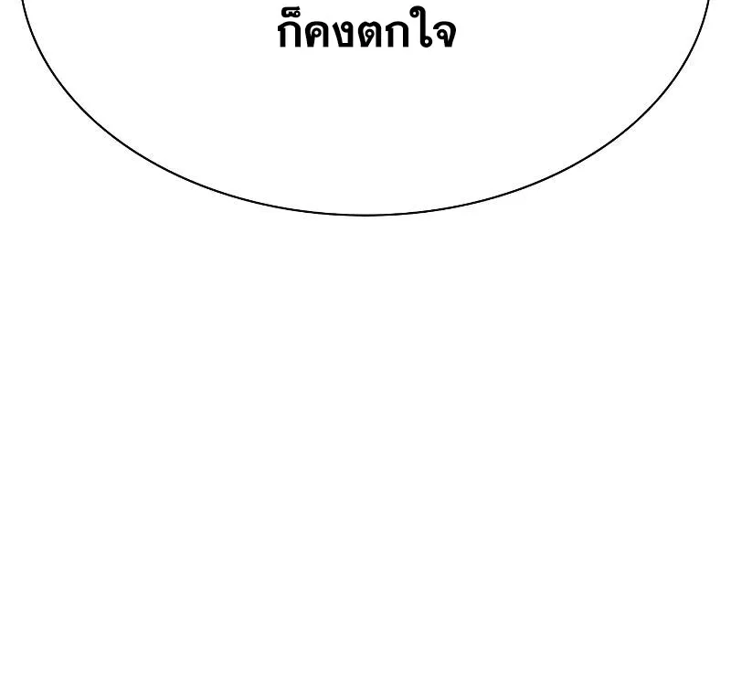 To Not Die เหยื่ออย่างผมต้องรอด - หน้า 141