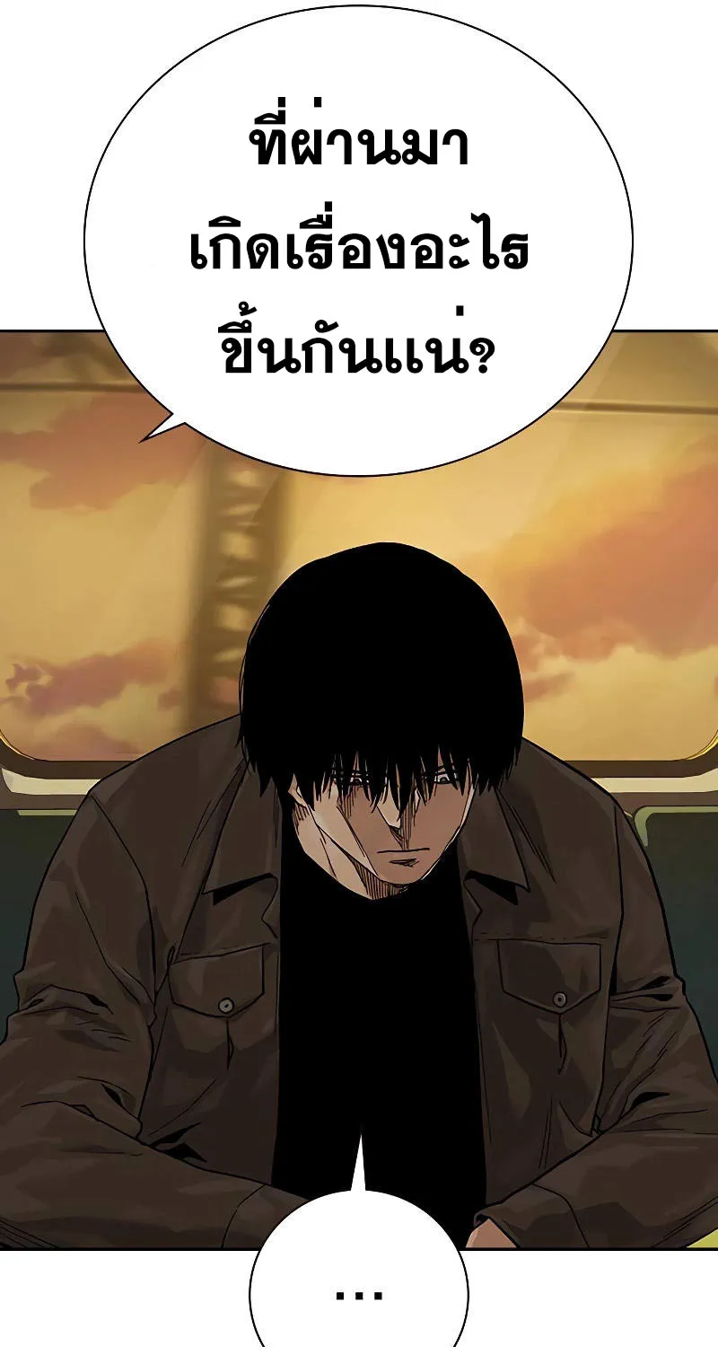 To Not Die เหยื่ออย่างผมต้องรอด - หน้า 142