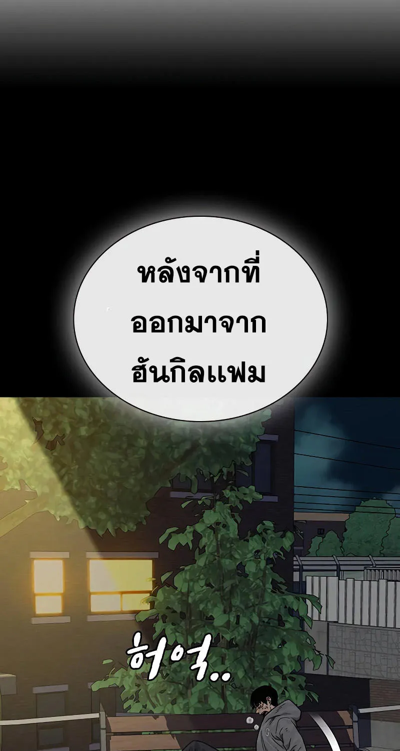 To Not Die เหยื่ออย่างผมต้องรอด - หน้า 144