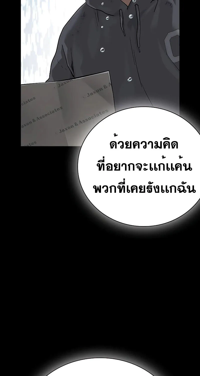 To Not Die เหยื่ออย่างผมต้องรอด - หน้า 148