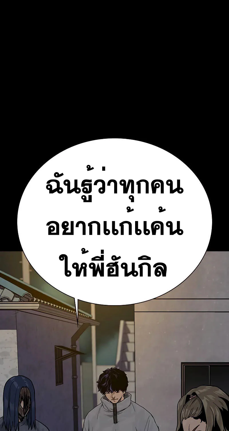 To Not Die เหยื่ออย่างผมต้องรอด - หน้า 15