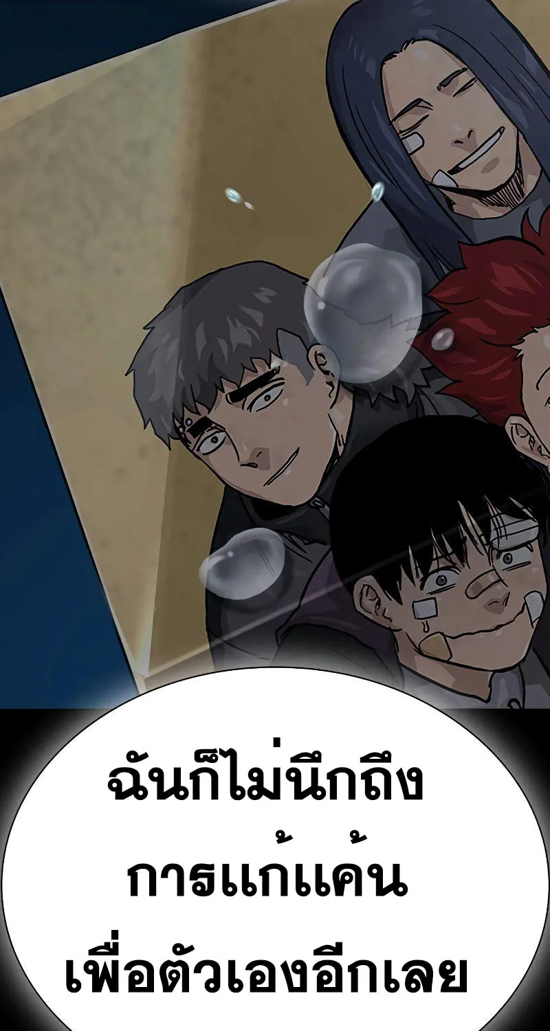 To Not Die เหยื่ออย่างผมต้องรอด - หน้า 150