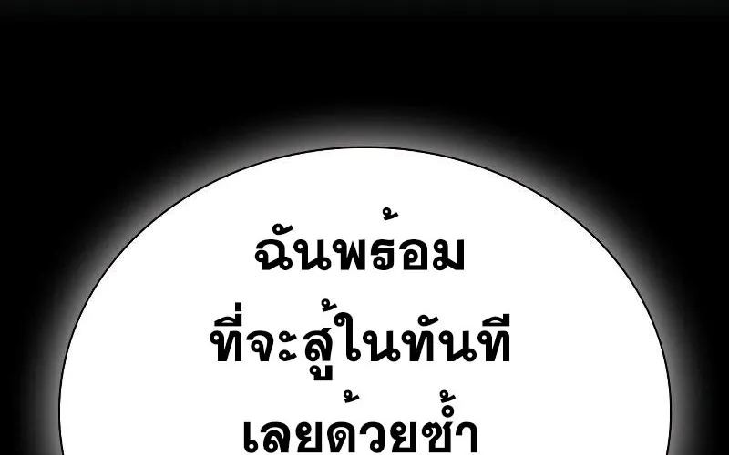 To Not Die เหยื่ออย่างผมต้องรอด - หน้า 158