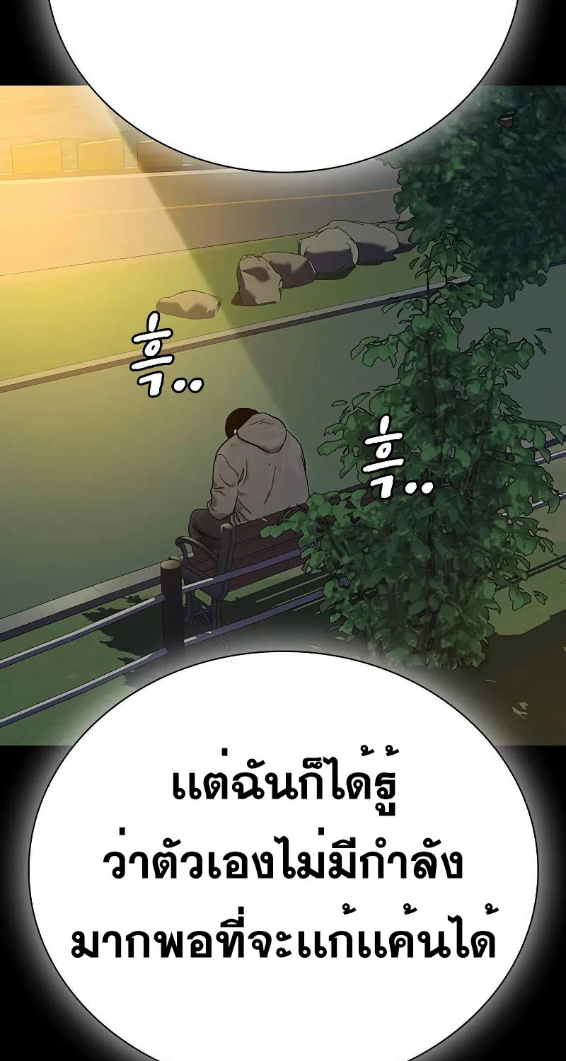 To Not Die เหยื่ออย่างผมต้องรอด - หน้า 159